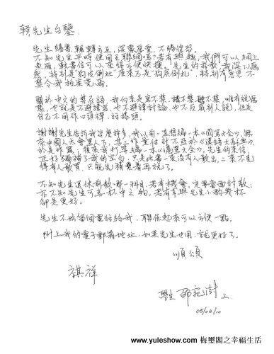 《上海閒話》來信與回信照登