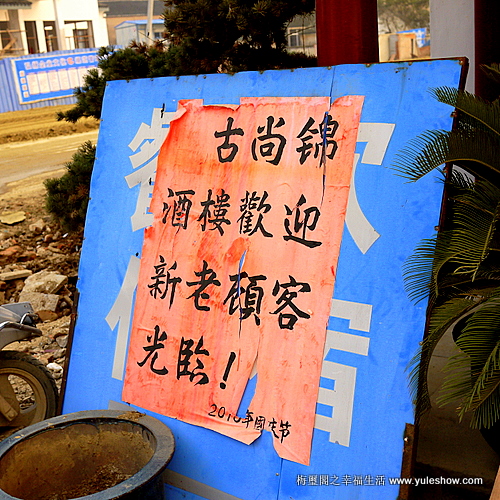 [蘇州]古尚錦舊地重遊 深秋小柿賽蜜糖