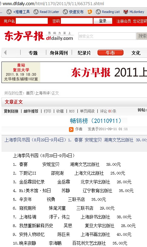 新排行又有上升 寫新書以饗讀者