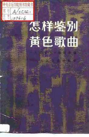 奇書共賞
