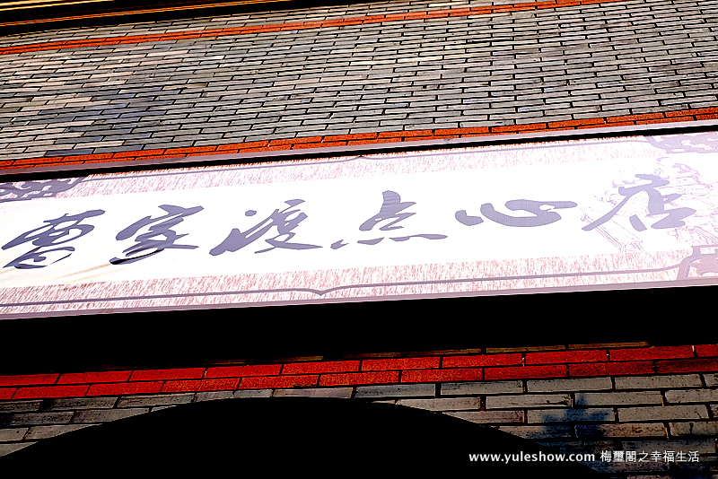 曹家渡點心新店 閣主代言探究竟