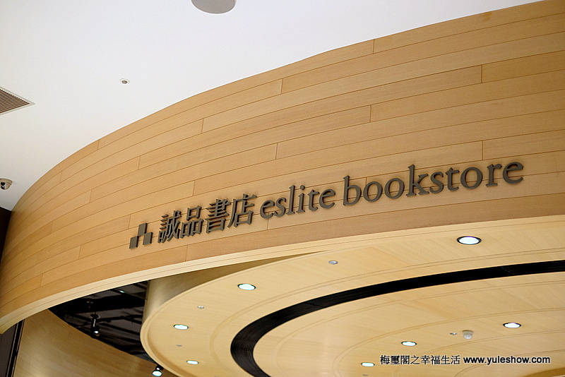 [臺灣紀遊]誠品書店第五十六