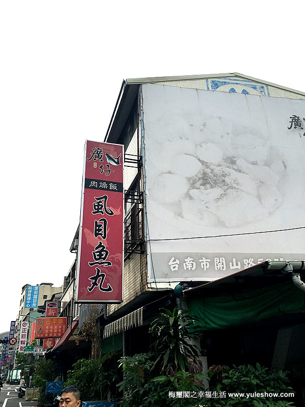 [臺灣紀遊]早飯喫魚加壽司第廿八