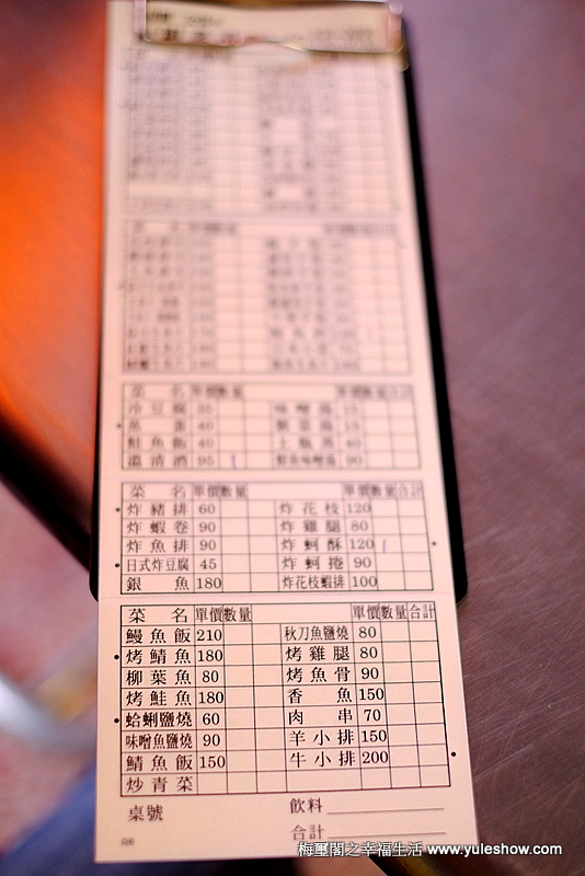 [臺灣紀遊]臺南山根壽司第卌五