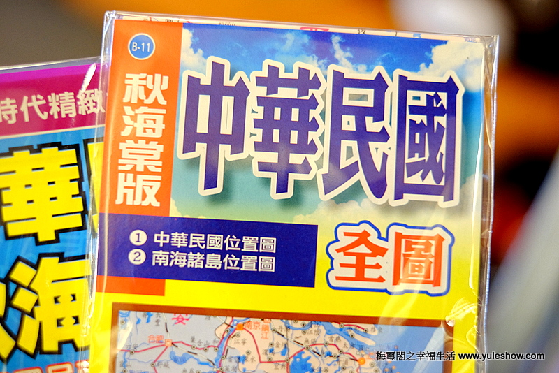 [臺灣紀遊]中華民國秋海棠第卌八