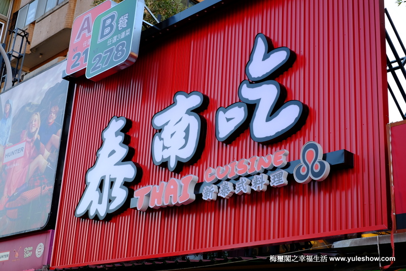 [臺灣紀遊]臺南臺北小清新第廿九