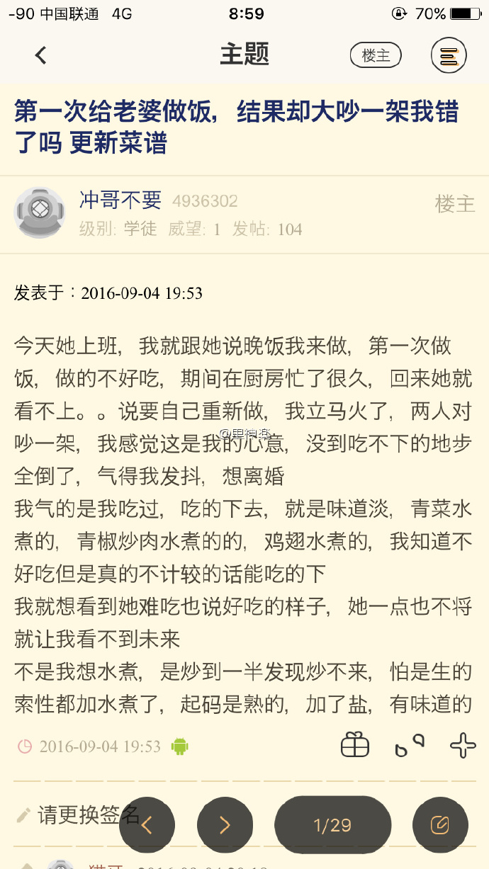 天下神貼，有種你就讀完