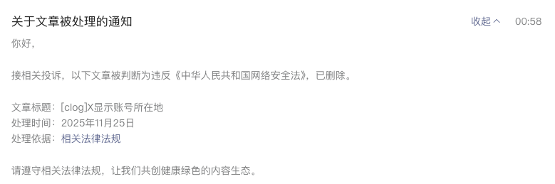 [clog]20251125 打小人