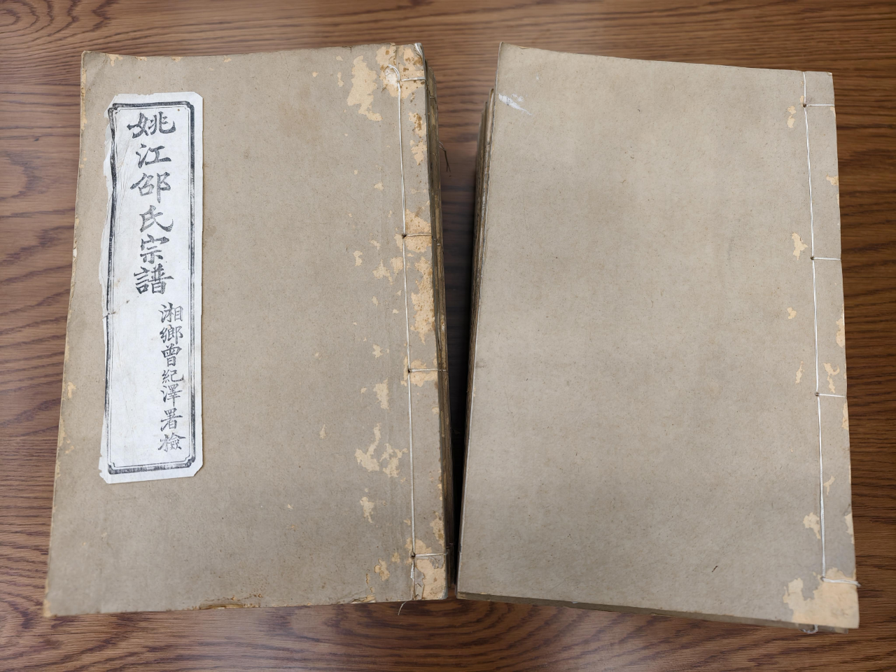 以譜傳家 以文化人 | 上海藏家邵林先生向浙江圖書館捐贈家譜