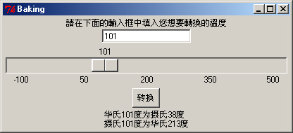 Note of baking calculator project – number 4