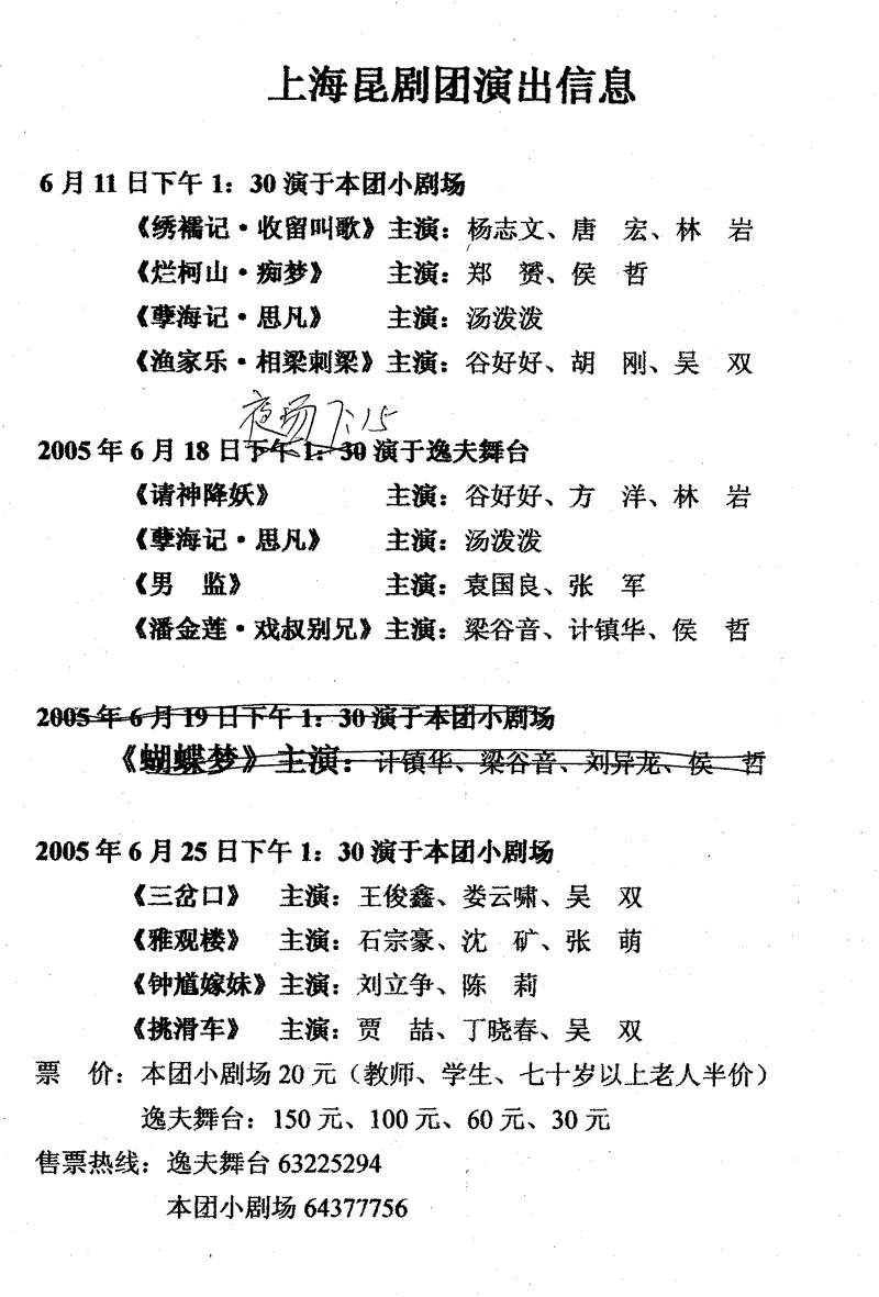 最新節目預告