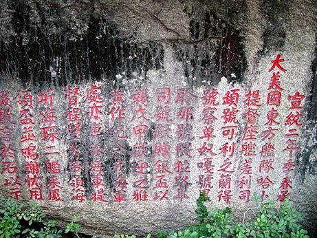20031102_xiamen_02.jpg