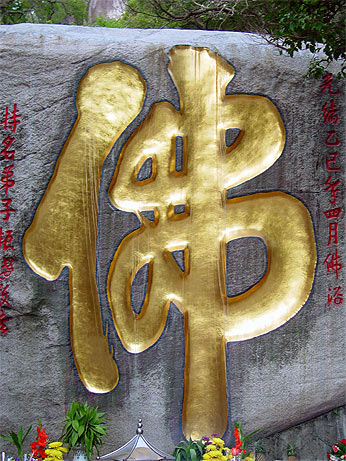 20031102_xiamen_04.jpg