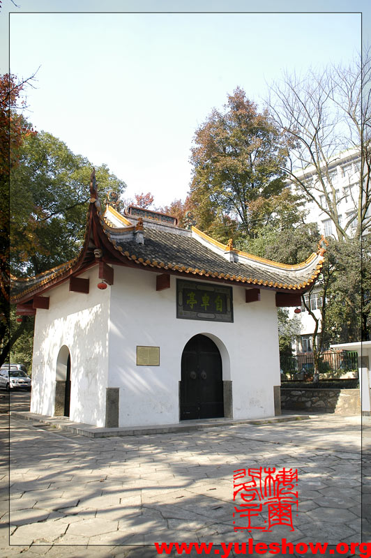 嶽麓書院