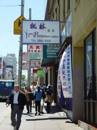 China town II