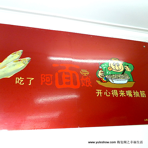 [上海]重開阿娘黃魚面 其實可以更加好